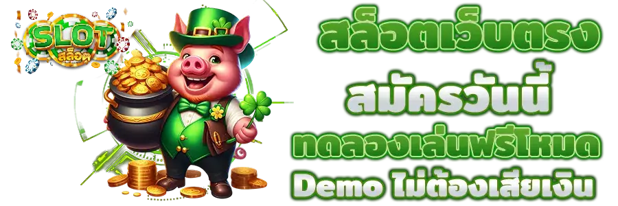 สล็อตรวมค่ายฝากถอนไม่มีขั้นต่ํา วอเลท
